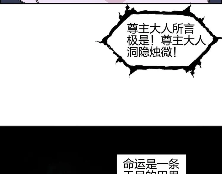 第126话 血红立方 第112页
