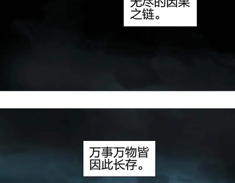 第126话 血红立方 第113页