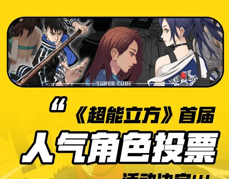第126话 血红立方 第124页