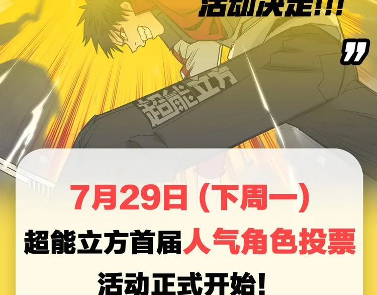 第126话 血红立方 第125页