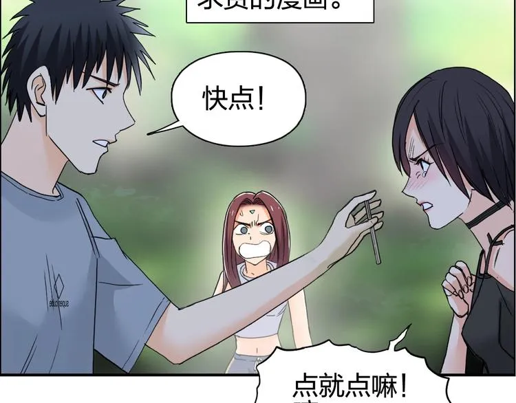 第126话 血红立方 第131页