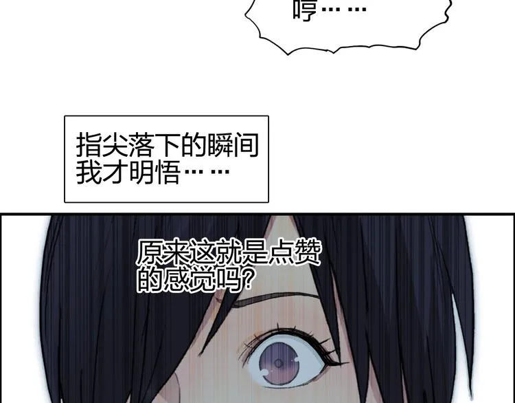 第126话 血红立方 第132页