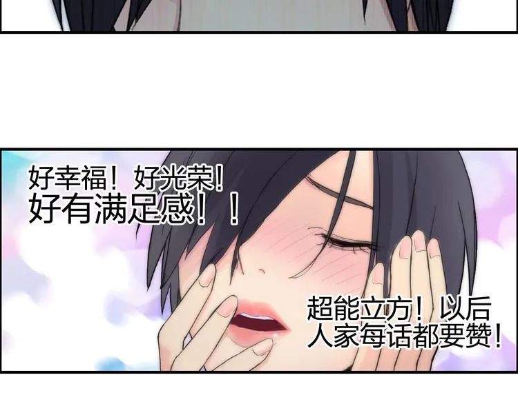 第126话 血红立方 第133页