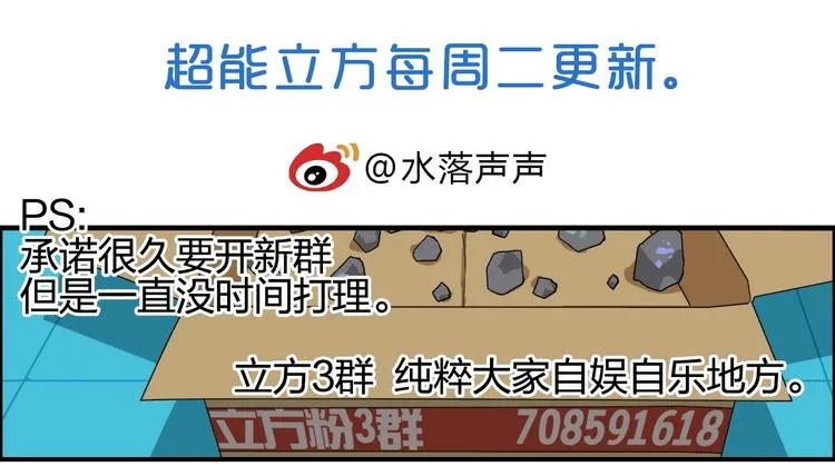 第126话 血红立方 第134页