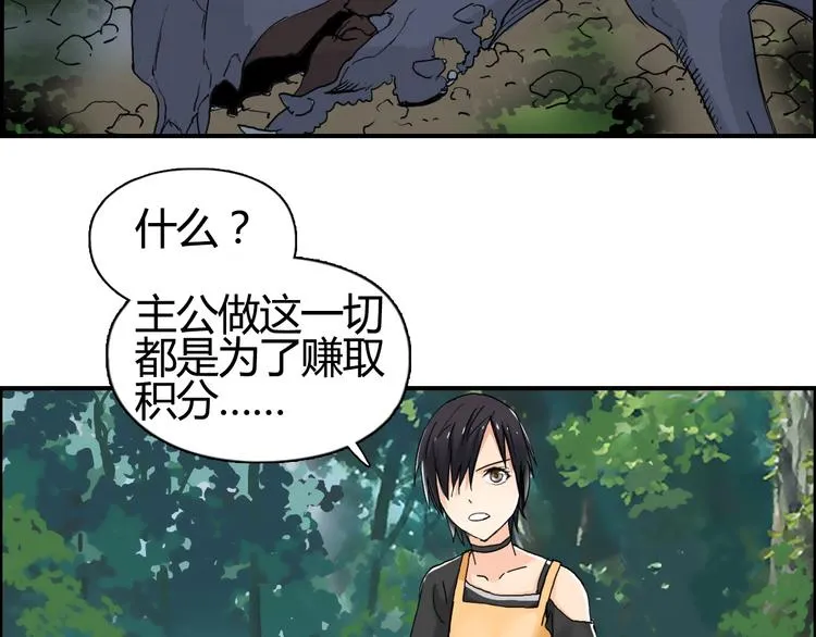 第127话 黑暗武斗会 第6页