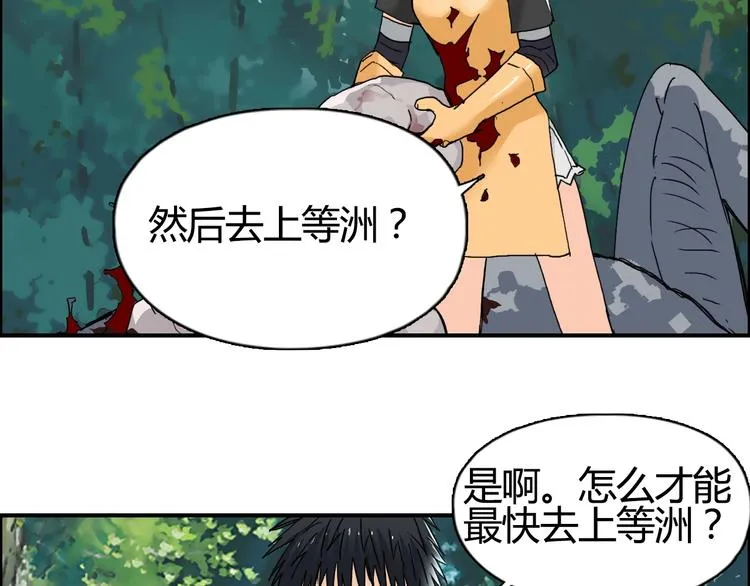 第127话 黑暗武斗会 第7页