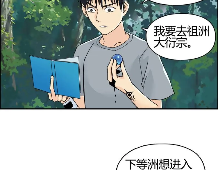 第127话 黑暗武斗会 第8页
