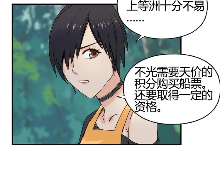 第127话 黑暗武斗会 第9页