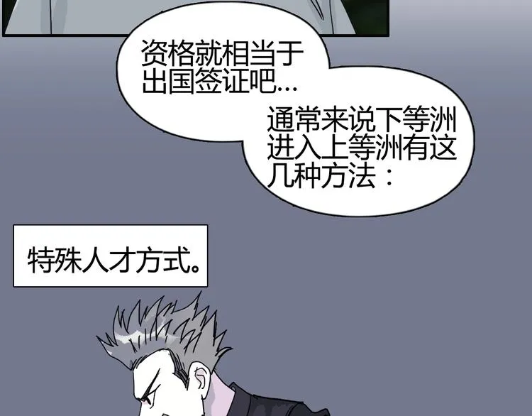 第127话 黑暗武斗会 第11页