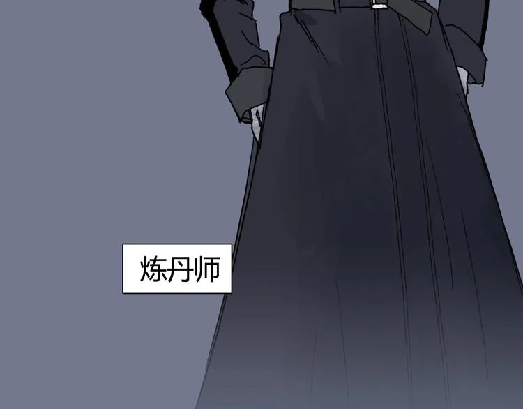 第127话 黑暗武斗会 第14页