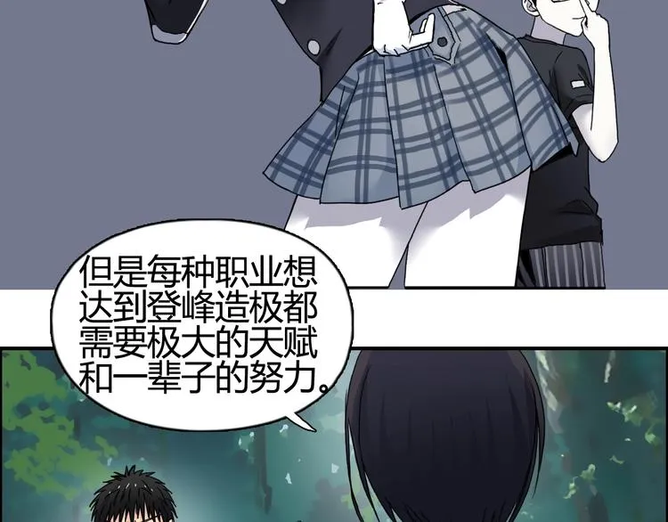 第127话 黑暗武斗会 第16页
