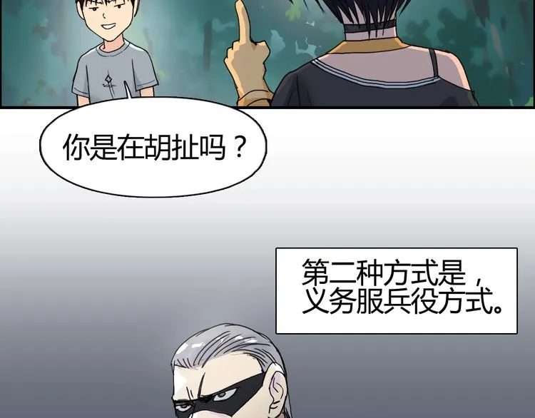 第127话 黑暗武斗会 第17页