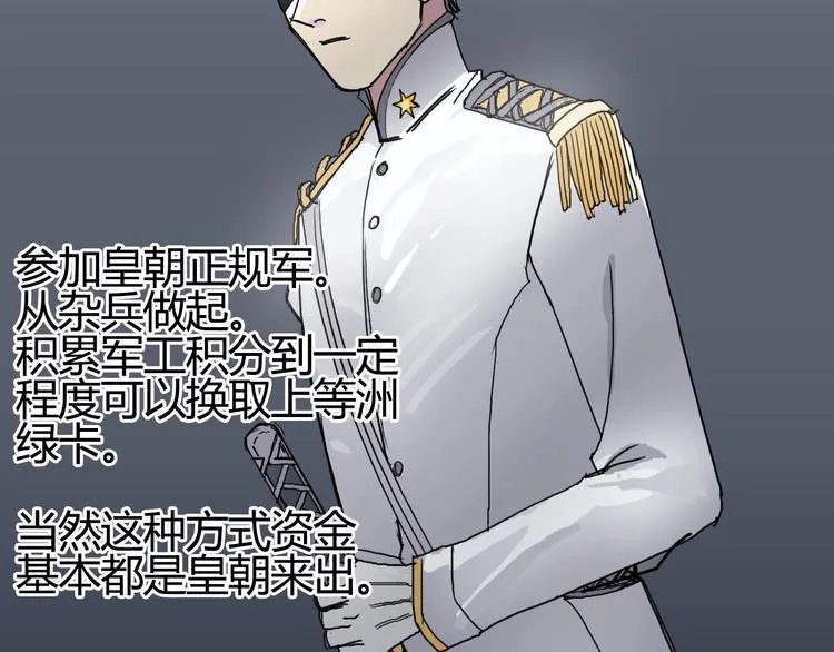 第127话 黑暗武斗会 第18页