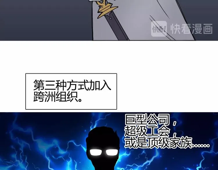 第127话 黑暗武斗会 第19页