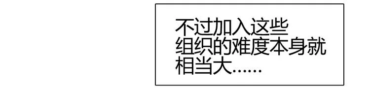第127话 黑暗武斗会 第21页