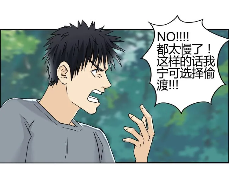 第127话 黑暗武斗会 第22页