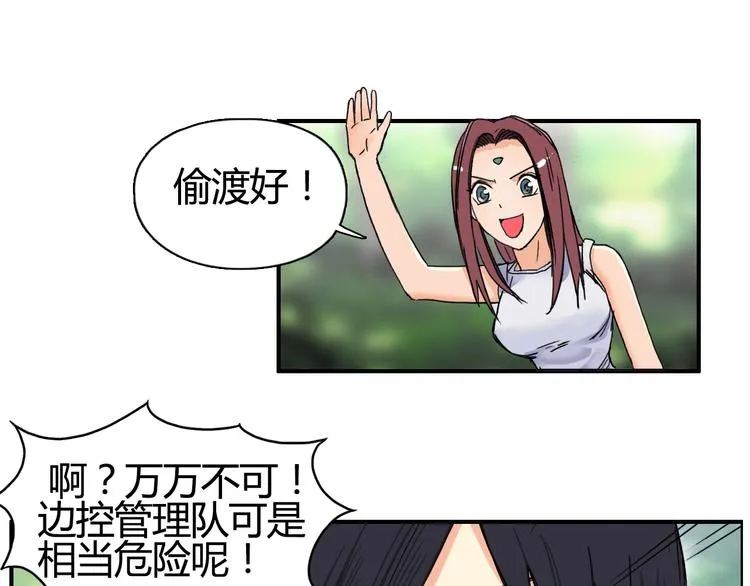 第127话 黑暗武斗会 第23页