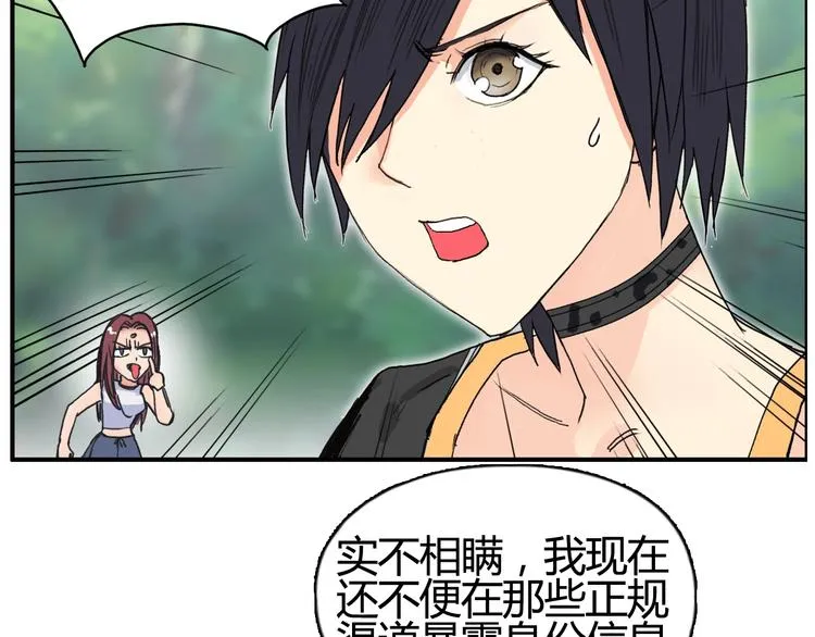 第127话 黑暗武斗会 第24页