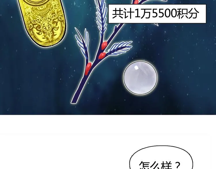 第127话 黑暗武斗会 第28页