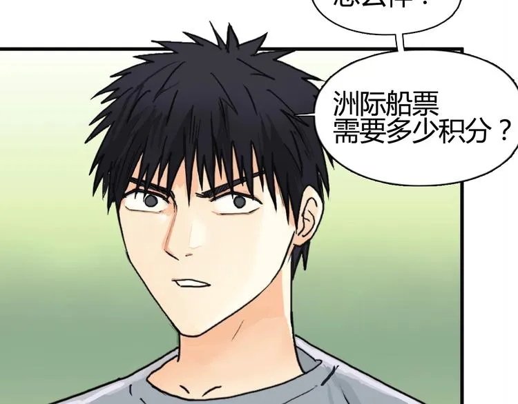 第127话 黑暗武斗会 第29页
