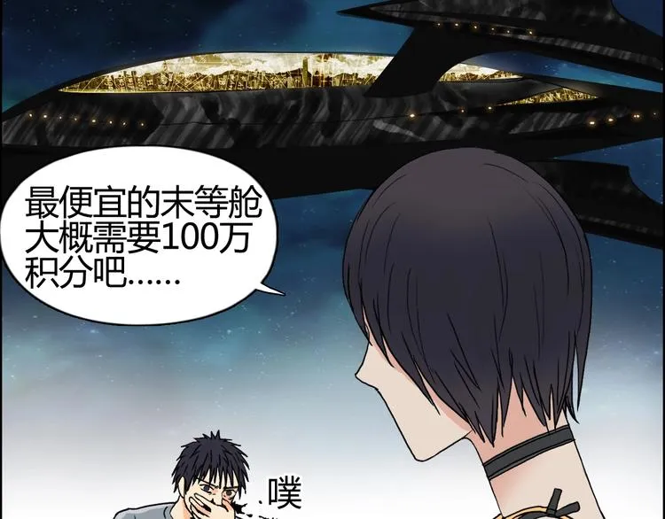 第127话 黑暗武斗会 第32页