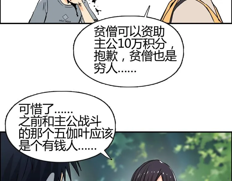 第127话 黑暗武斗会 第33页