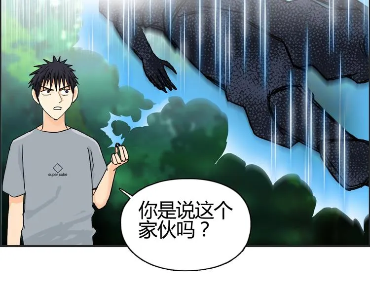 第127话 黑暗武斗会 第35页