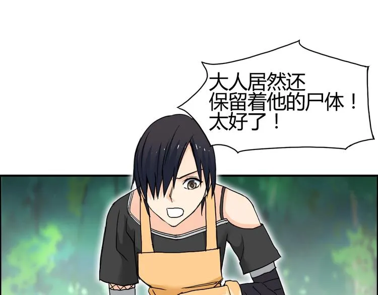 第127话 黑暗武斗会 第37页