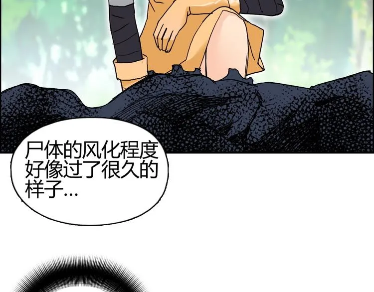 第127话 黑暗武斗会 第38页