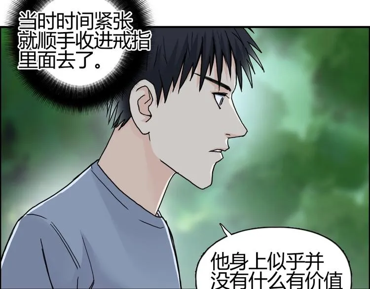 第127话 黑暗武斗会 第39页