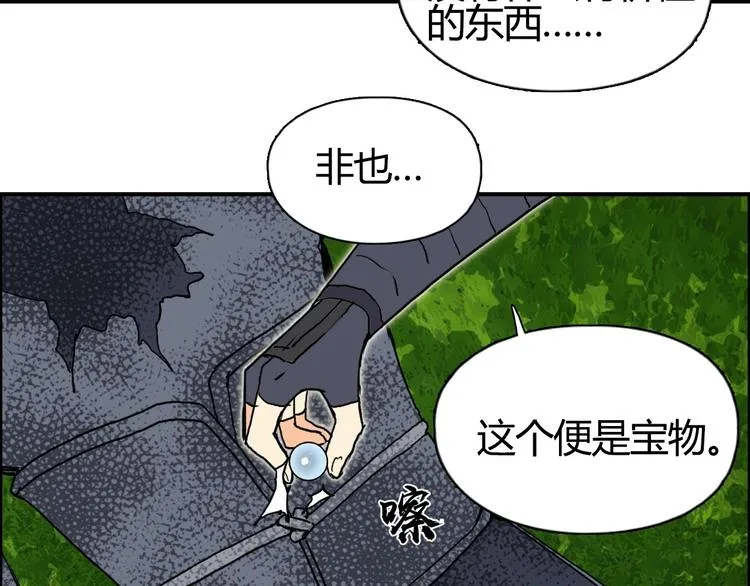 第127话 黑暗武斗会 第40页