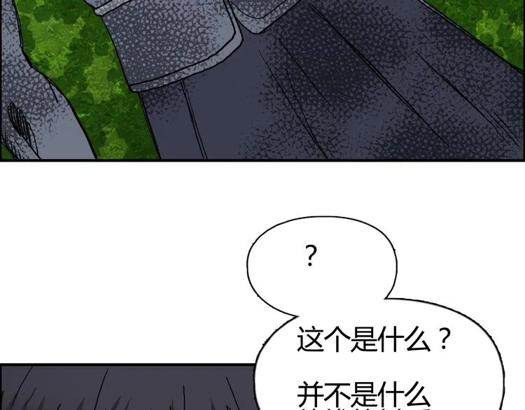 第127话 黑暗武斗会 第41页