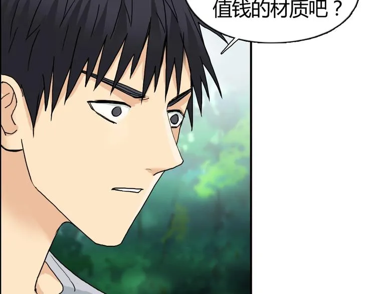 第127话 黑暗武斗会 第42页