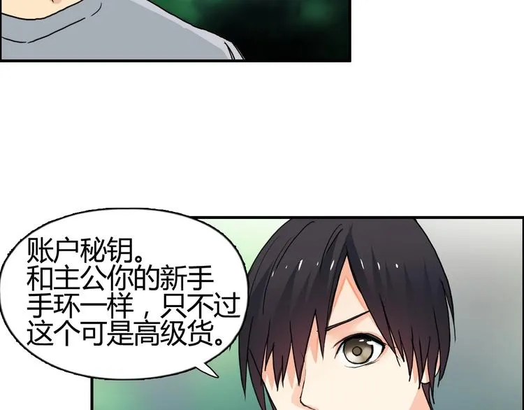 第127话 黑暗武斗会 第43页