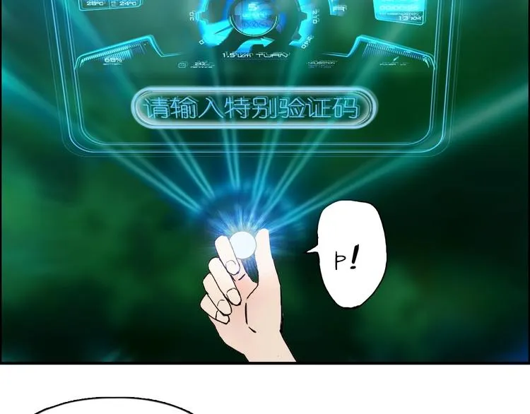 第127话 黑暗武斗会 第45页