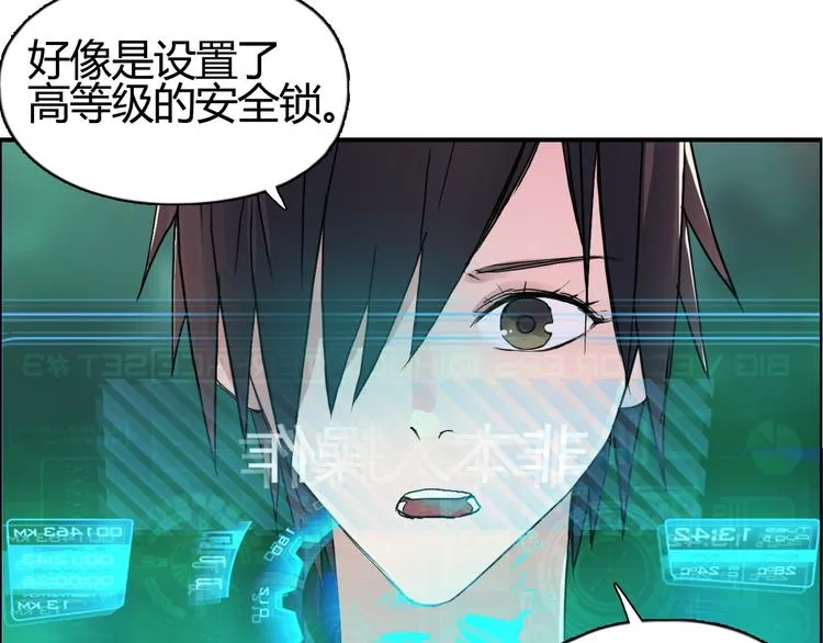 第127话 黑暗武斗会 第46页