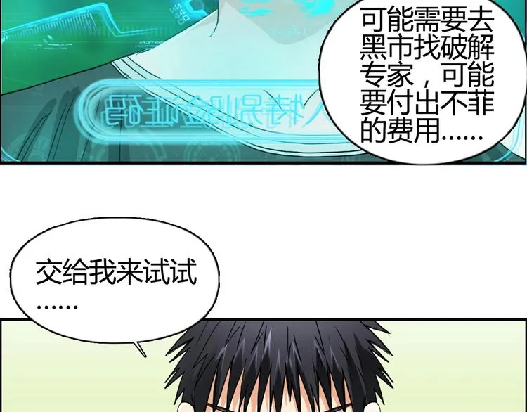 第127话 黑暗武斗会 第47页