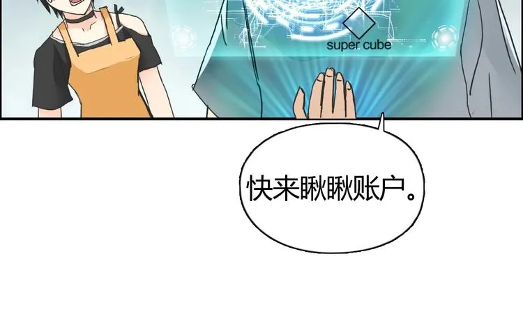第127话 黑暗武斗会 第52页