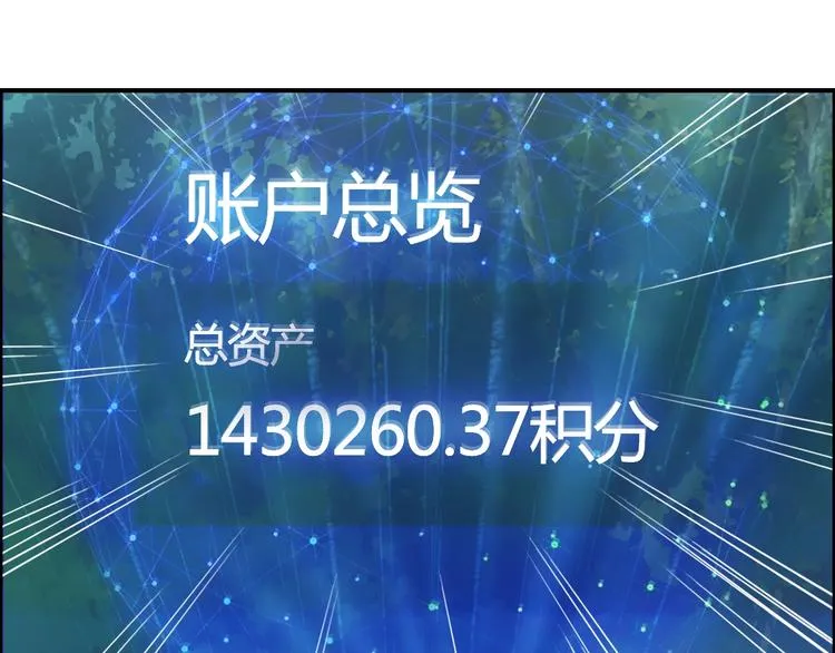 第127话 黑暗武斗会 第53页