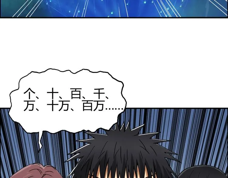 第127话 黑暗武斗会 第54页