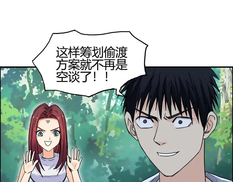 第127话 黑暗武斗会 第57页