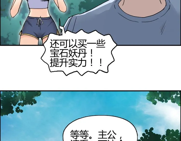 第127话 黑暗武斗会 第58页