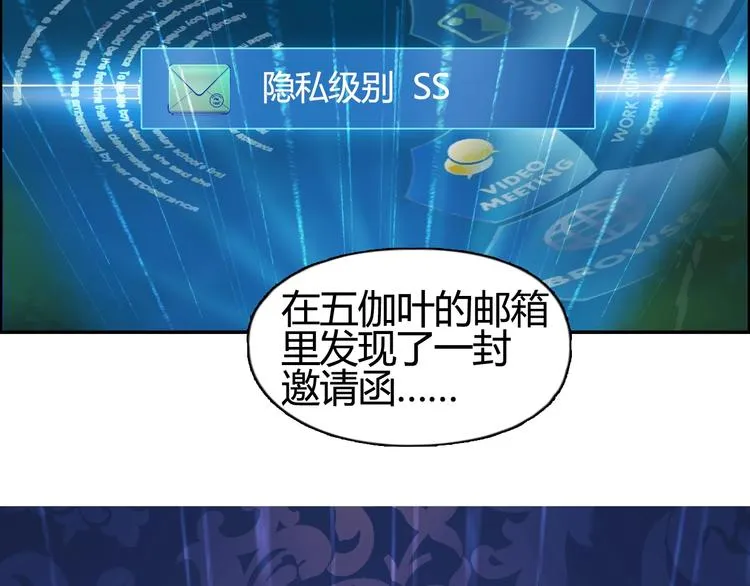 第127话 黑暗武斗会 第60页