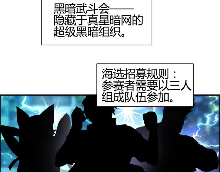 第127话 黑暗武斗会 第64页