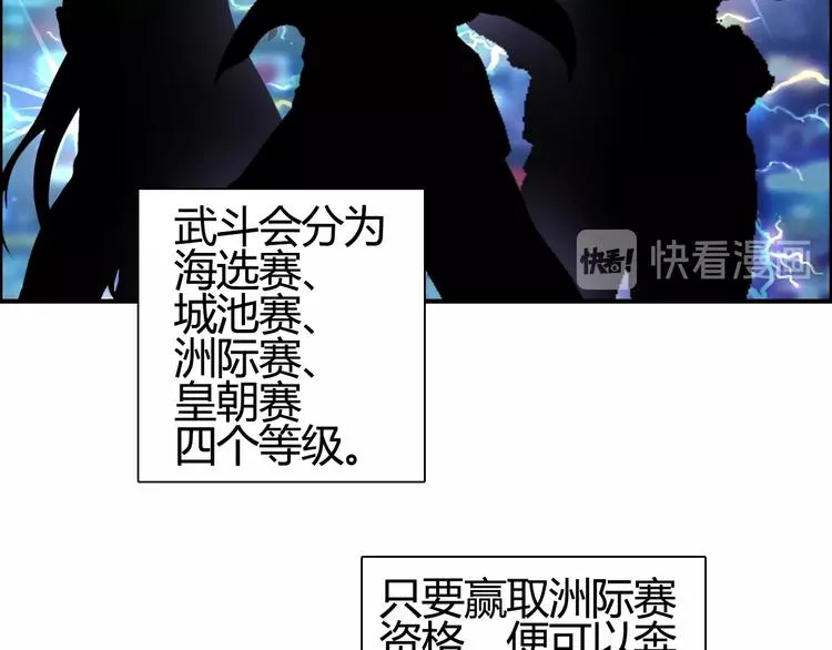 第127话 黑暗武斗会 第65页