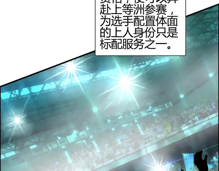 第127话 黑暗武斗会 第66页
