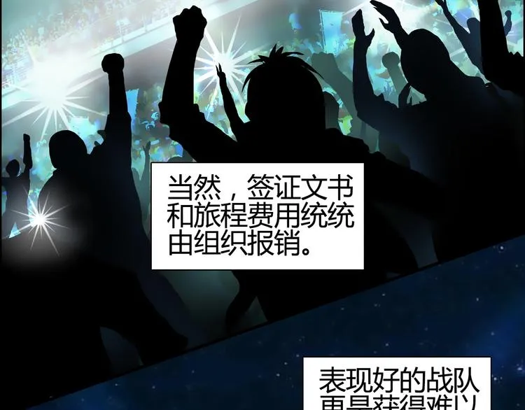 第127话 黑暗武斗会 第67页