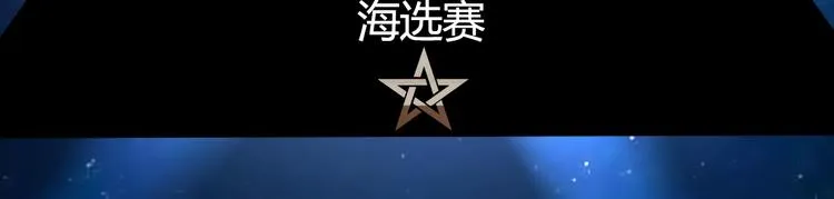 第127话 黑暗武斗会 第69页