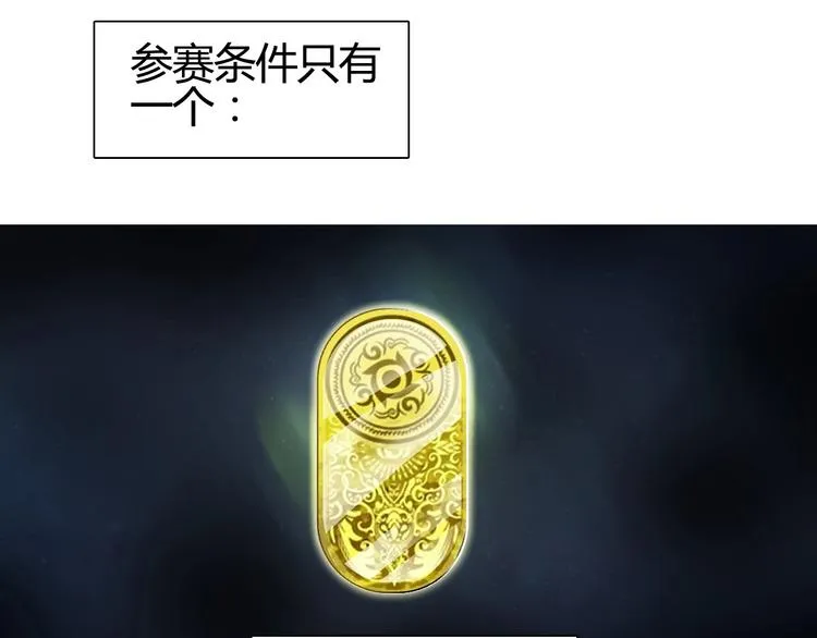 第127话 黑暗武斗会 第70页