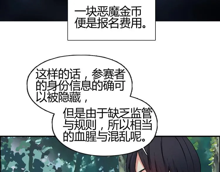 第127话 黑暗武斗会 第71页